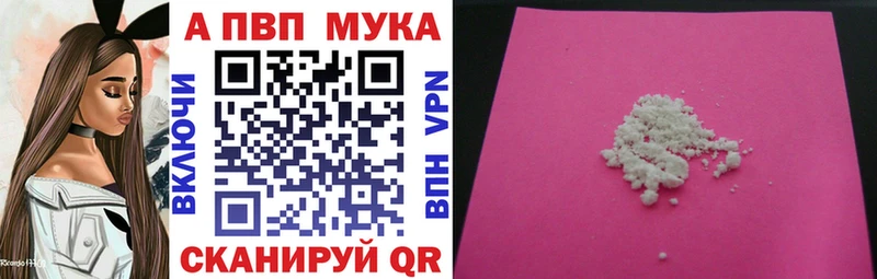 APVP кристаллы  Калининград 