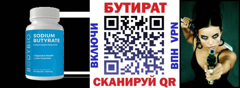 ссылка на мегу маркетплейс  Калининград  БУТИРАТ вода 