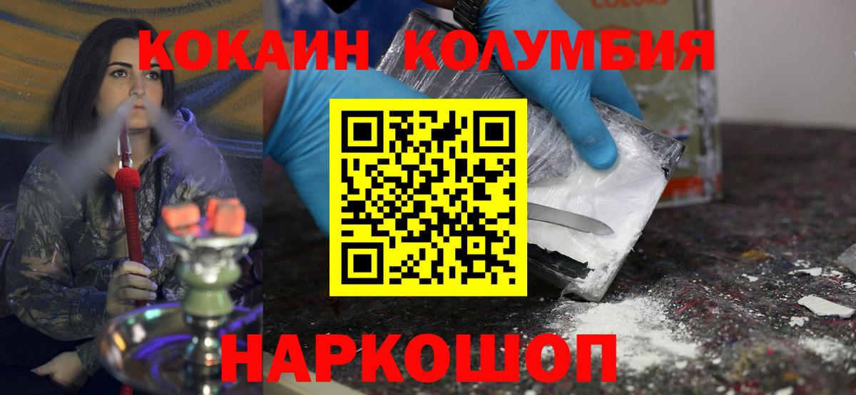 как найти наркотики  COCAIN  Калининград  Вход с VPN  Cocaine 99%  Кокаин Эквадор 