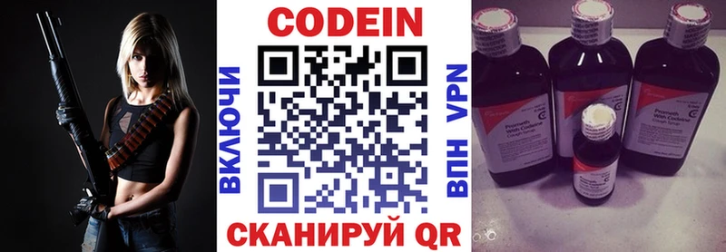 Кодеин напиток Lean (лин)  Калининград 