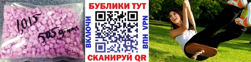 ЭКСТАЗИ таблы Калининград