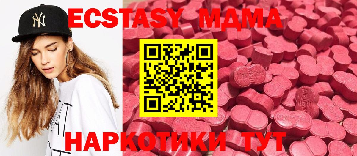 Экстази 280мг Калининград