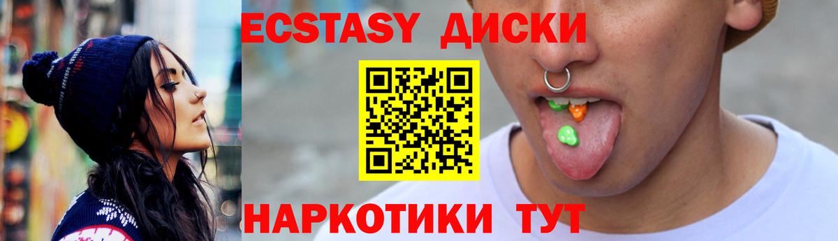 Экстази 280 MDMA  Вход с VPN  Калининград  где купить   Ecstasy 99%  это состав  ЭКСТАЗИ 