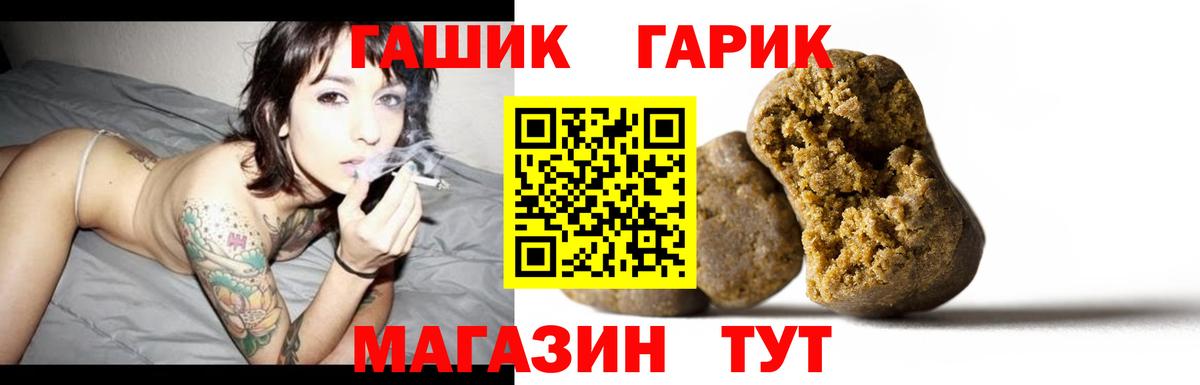 ГАШИШ Cannabis  Вход с VPN  ГАШИШ Изолятор  Калининград 