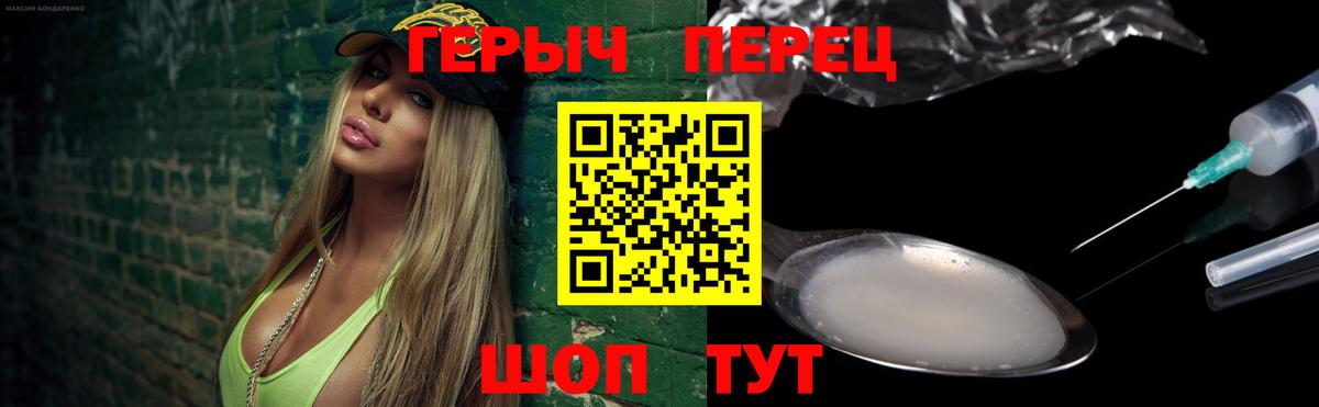 Калининград  ГЕРОИН Heroin  Вход с VPN 