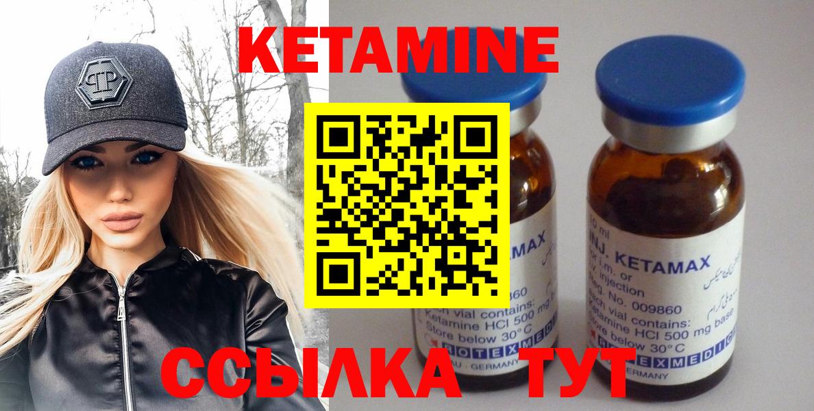 Кетамин ketamine  Кетамин ketamine  Вход с VPN  Калининград 
