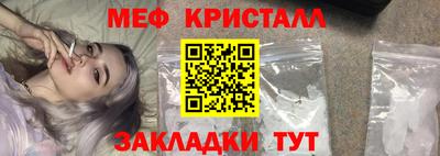 меф Гусиноозёрск
