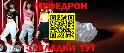 меф Гусиноозёрск