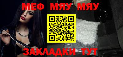 меф Гусиноозёрск