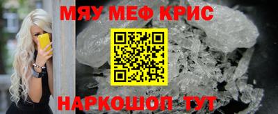 прущие крисы Гусь-Хрустальный