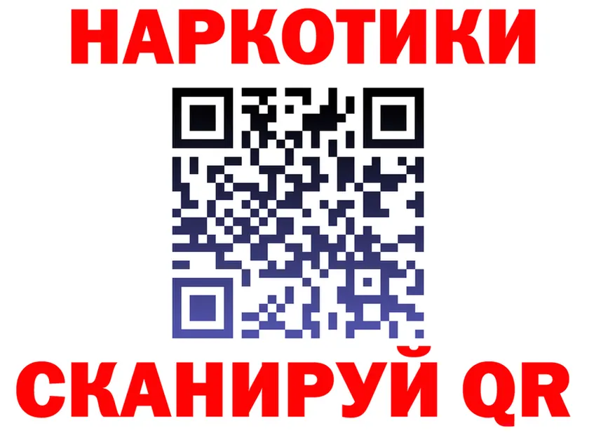 Как найти наркотики? это как зайти Калининград