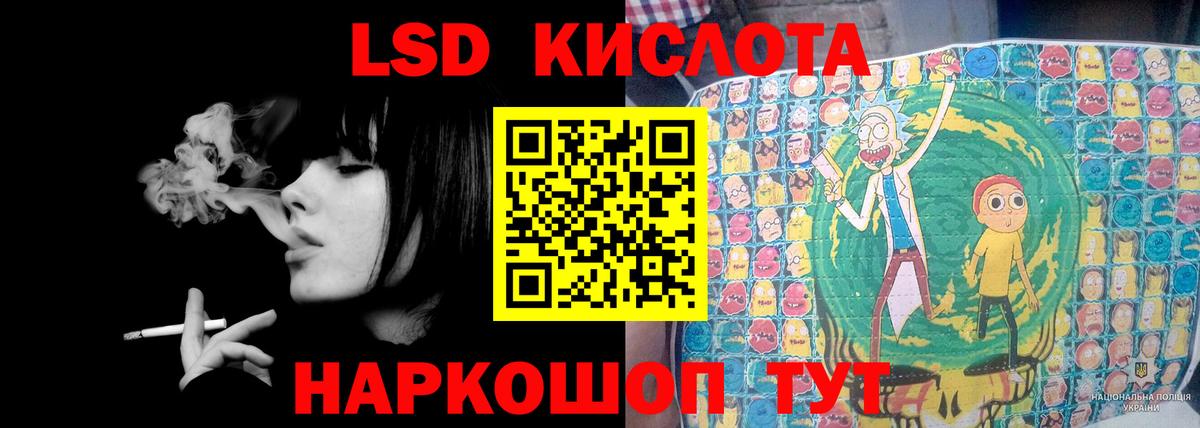 LSD-25 экстази кислота Калининград