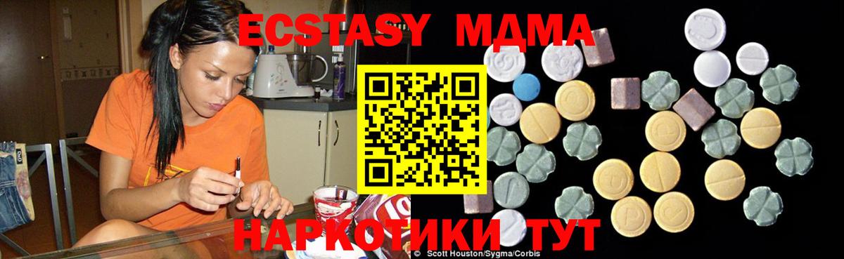 Калининград  МДМА VHQ  Вход с VPN  MDMA Molly 