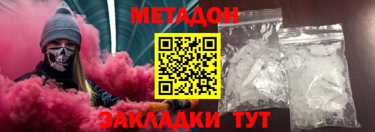 blacksprut как войти  Метадон мёд  Вход с VPN  МЕТАДОН кристалл  Калининград 