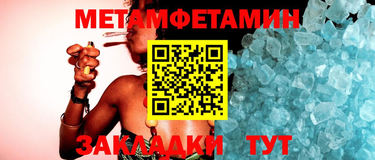 МЕТАМФЕТАМИН витя  Вход с VPN  Калининград 