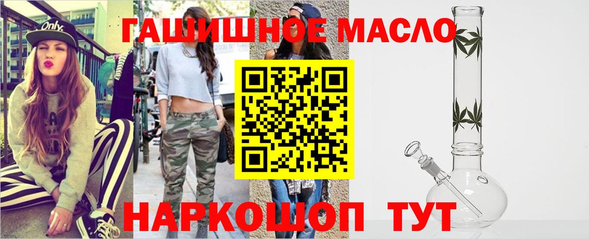 Дистиллят ТГК THC oil  Дистиллят ТГК жижа  Вход с VPN  Калининград 