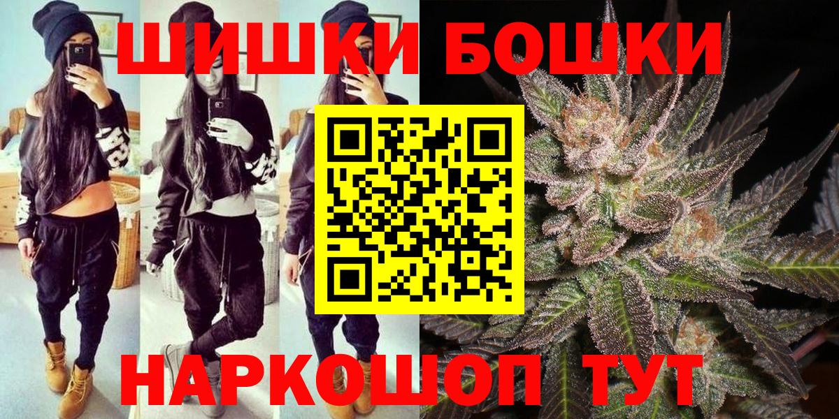 Шишки марихуана Bruce Banner  Каннабис семена  Вход с VPN  Калининград  Бошки Шишки THC 21% 